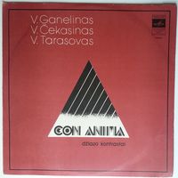 LP Modern Jazz Trio V.Ganelinas,V.Cekasinas,V .Tarasovas - CON ANIMA (Dziazo Kontrastai)/Трио современной джазовой музыки, ГАНЕЛИН ЧЕКАСИН ТАРАСОВ - CON ANIMA, джазовые контрасты (1981)