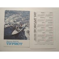 Карманный календарик. Журнал Турист . 1987 год
