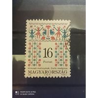 Венгрия 1996, Фольклорные мотивы