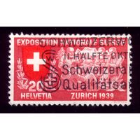 1 марка 1939 год Швейцария 339