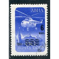 СССР 1961.. Авиапочта, надпечатка