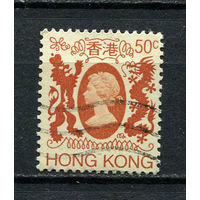 Британский Гонконг - 1985 - Королева Елизавета II 50С - [Mi.447] - 1 марка. Гашеная.  (LOT V16)