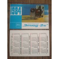 Карманный календарик.1984 год. Фотоаппарат Этюд-2С