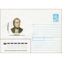 Художественный маркированный конверт СССР N 89-342 (18.09.1989) Украинский поэт П. П. Гулак-Артемовский 1790-1865