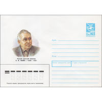 Художественный маркированный конверт СССР N 87-424 (21.08.1987) Русский советский писатель П.Ф. Нилин 1908-1981