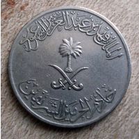 Саудовская Аравия. 50 халалов 1987 г.