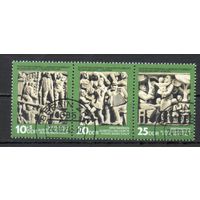 Археология Всемирная филателистическая выставка в Карл-Маркс-Штадте ГДР 1974 год серия из 3-х марок в сцепке