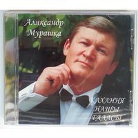 CD Аляксандр Мурашка - Кахання нашы галасы (2009)