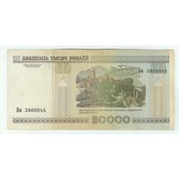 Беларусь 20000 рублей 2000 год, серия Пм