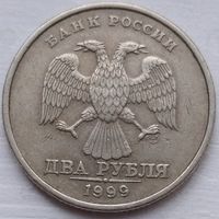 2 рубля 1999 спмд. Возможен обмен