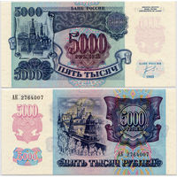 5000 рублей 1992, Билет Банка России