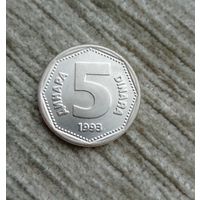 Werty71 Югославия 5 динаров 1993