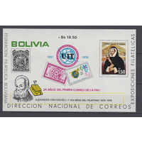 Техника. Телефон. 100 лет. Боливия. 1976. 1 блок. Michel N бл.73. (36,0 е)