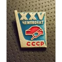 Хоккей. 25 чемпионат СССР. /Н-5/