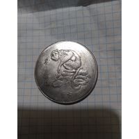 Монета Китай старт с 10 руб