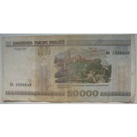 Беларусь 20000 рублей образца 2000 г. серии Бя