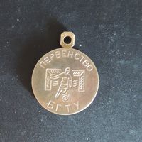 Медаль "Первенство БГТУ", большая, тяжёлая, латунь