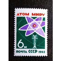 Марка СССР 1963 год За мир без оружия