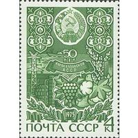 50-летие Автономных республик СССР 1975 год (4431) серия из 1 марки