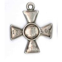 Георгиевский крест 4 степени, номер 139407.  Из числа крестов, выделенных на 12 арм. корпус.