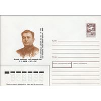ХМК СССР N 88-558 (26.12.1988) Абхазский революционер, герой гражданской войны В. Д. Лакоба 1897-1937