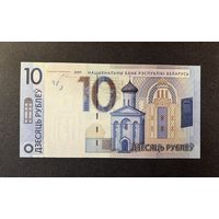 10 рублей 2009 года серия ВА (UNC)