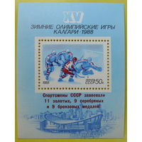 СССР.  Победа советских спортсменов на XV зимних Олимпийских играх в Калгари. ( Блок ) 1988 года.