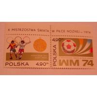 Марки Польши - Чемпионат мира по футболу 1974