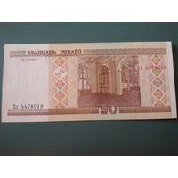 20 рублей (2000), серия Вл 4478019, UNC