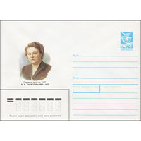 Художественный маркированный конверт СССР N 87-426 (21.08.1987) Народная артистка СССР А. К. Тарасова 1898-1973