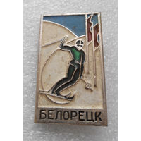 Значок. Лыжный спорт, Белорецк #0186