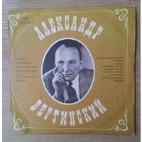 LP Александр Вертинский - "Алёнушка".