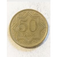 50 тиын 1993 года Казахстан