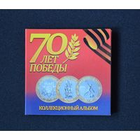 Буклет на 3 монеты "70 лет Победы в ВОВ" /984534/