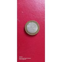 Россия, 10 рублей 2009, Республика Адыгея, спмд (1).