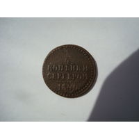 Монета "1/4 копейки серебром", 1840 г.,Николай-I, медь.