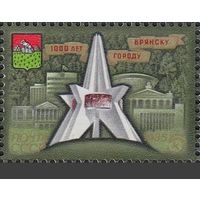 Марка СССР 1985 год. 1000-летие Брянска. 5668. Полная серия из 1 марки.