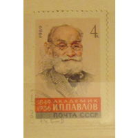 Гашеная марка СССР 1969, 3803, 120-летие со дня рождения И.П. Павлова