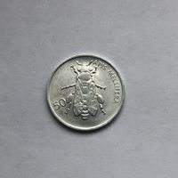 50 стотинов 1993