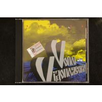 Vоплі Vідоплясова (Вопли Видоплясова) – Музіка (1998, CD)