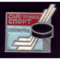 Турнир на призы газеты Советский спорт Ленинград