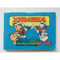 Улыбка. Песенник для детей