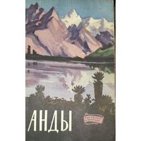 АНДЫ.   Книжка-ПОДАРОК любому желающему, купившему у меня 5 лотов