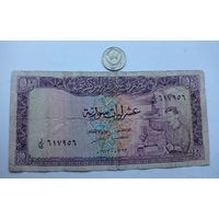 Werty71 Сирия 10 фунтов 1973 Редкая банкнота