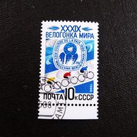 Марка СССР 1986 год Велогонка Мира