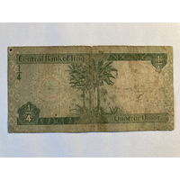 Банкнота 1/4 динара 1973 г. Ирак