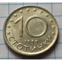 Болгария 10 стотинок, 1999     ( 2-6-1 )