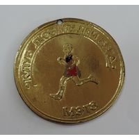 Медаль "Клуб любителей бега МЭТЗ". Диаметр 5.7 см. Латунь.