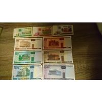 Набор банкнот РБ 2000 года