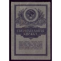 Сберкнижка вертикальная 1983-1993